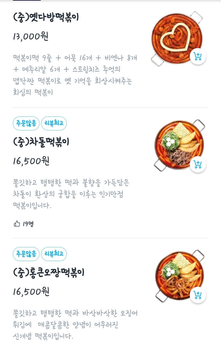 33분식다방 이미지