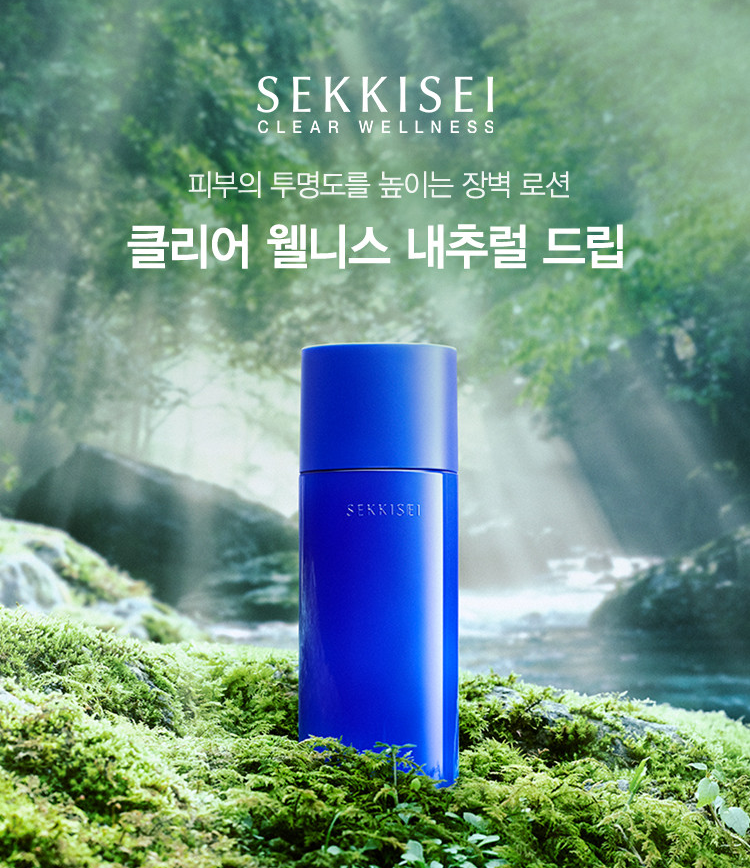웰니스클린케어 이미지