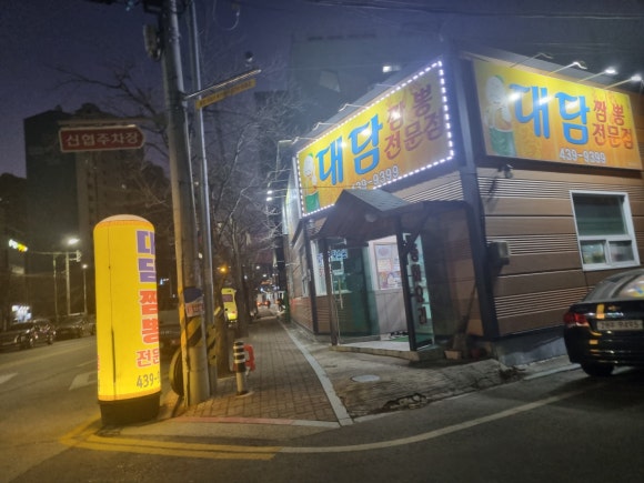 대담짬뽕 이미지