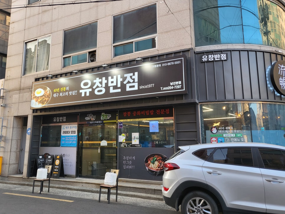 연초반점 이미지
