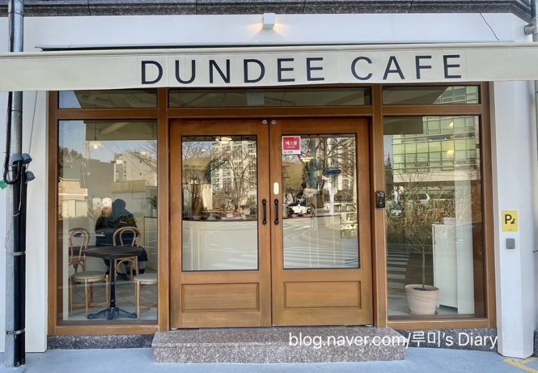 던디카페(DUNDEE CAFE) 이미지