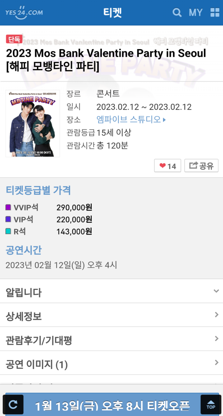 파티뱅크 이미지