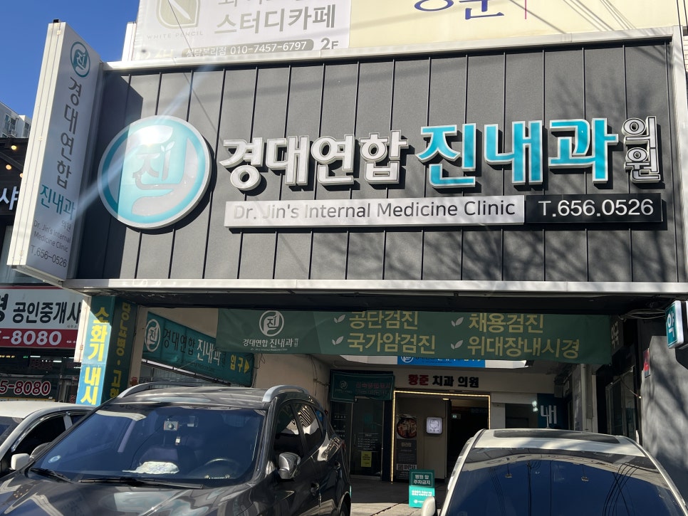 반내과의원 이미지