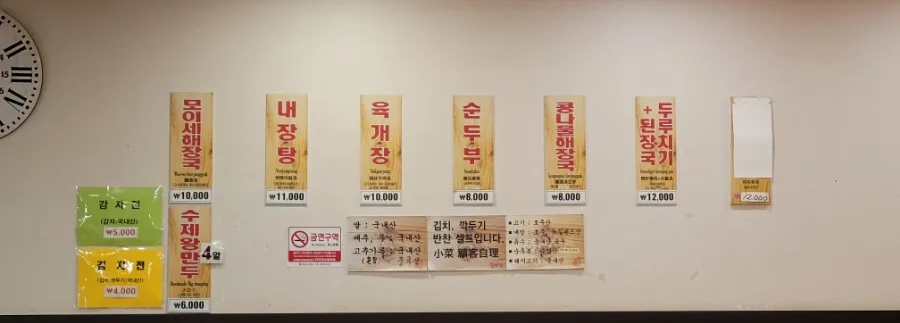 모이세해장국노형점 이미지