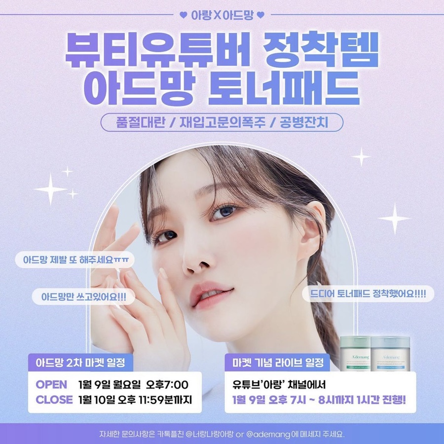 아드망 이미지