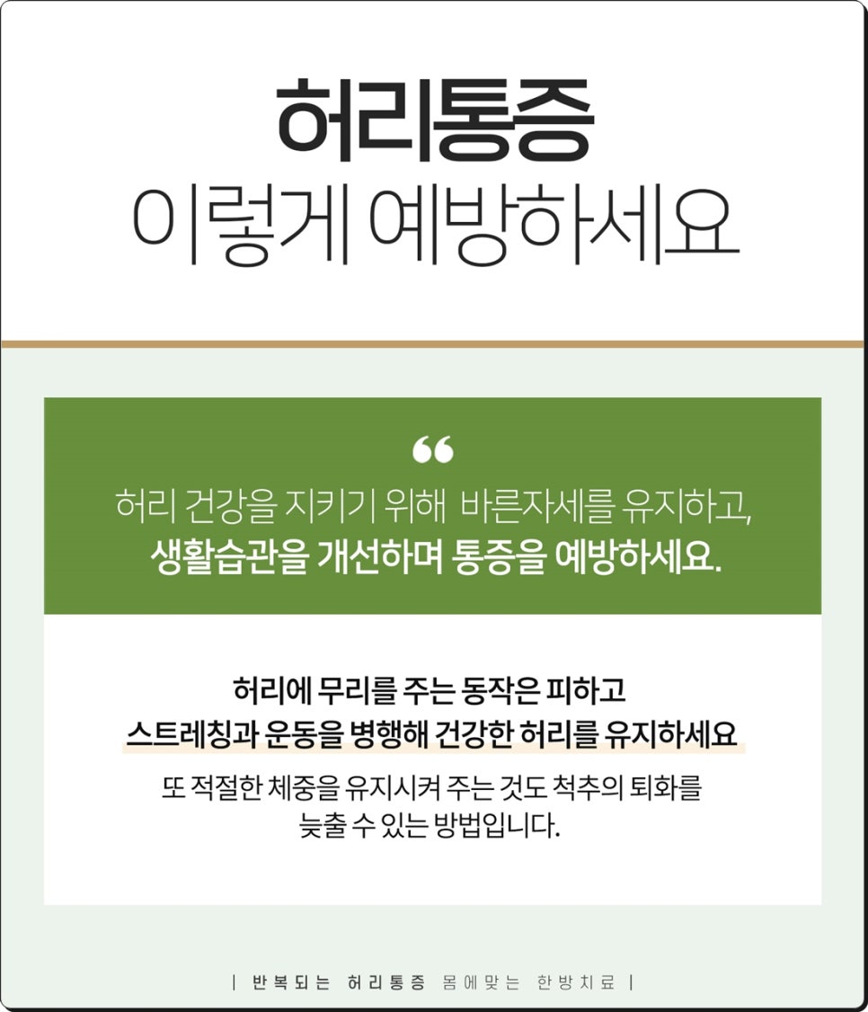 경희금손한의원 이미지