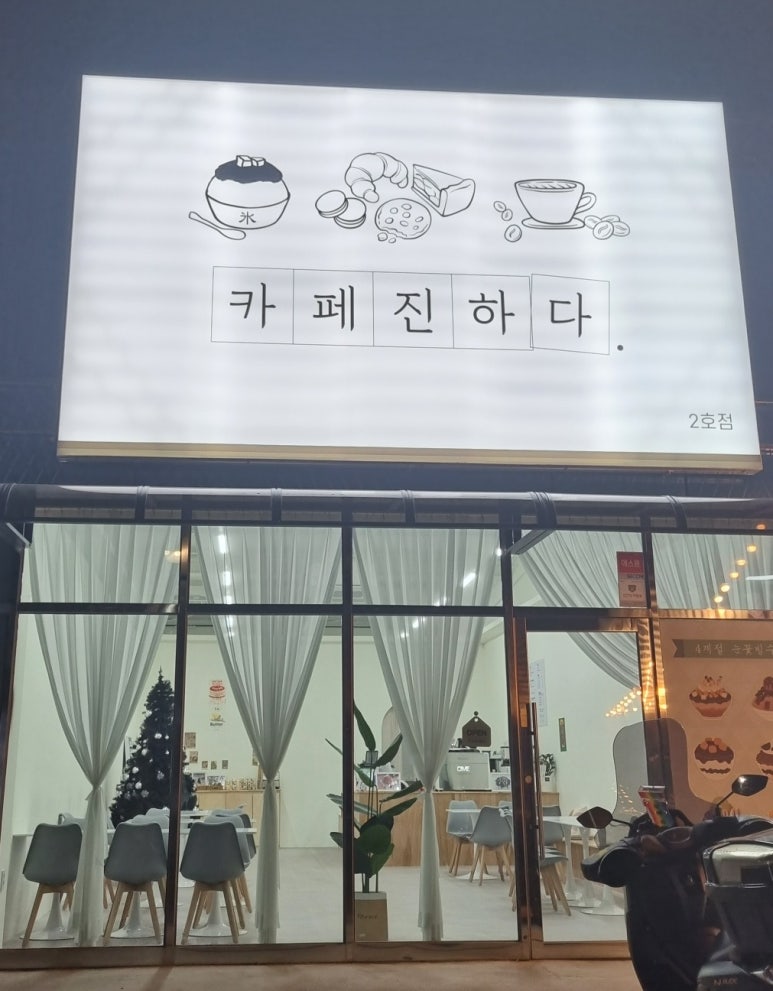 카페 진하다 이미지