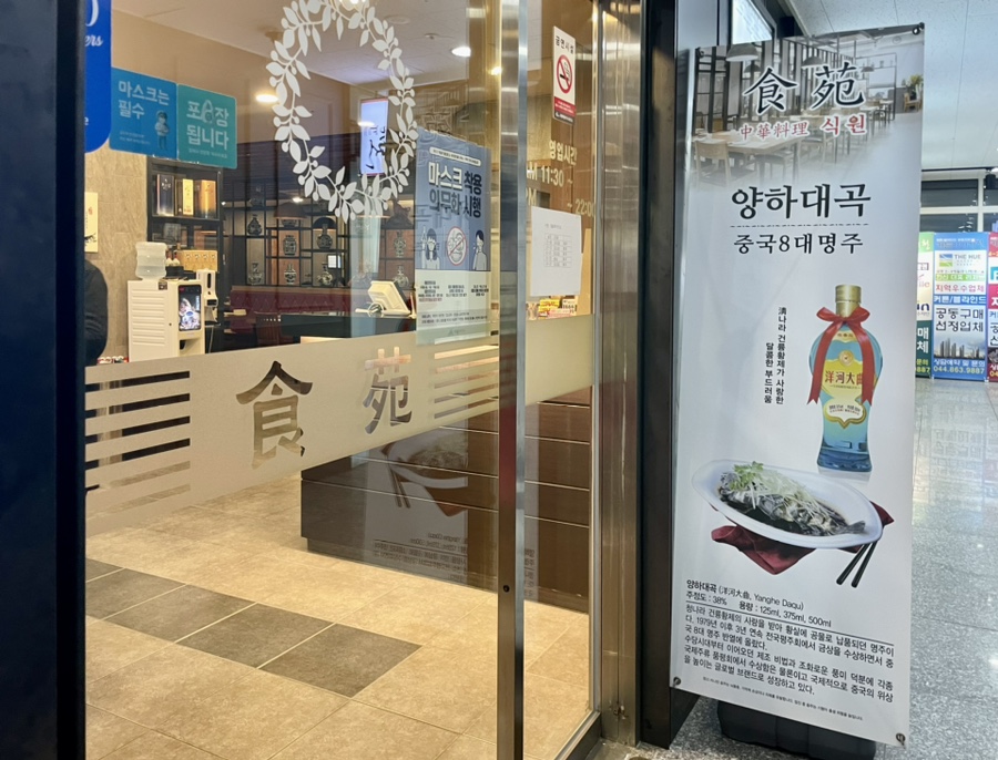 도담반점 이미지