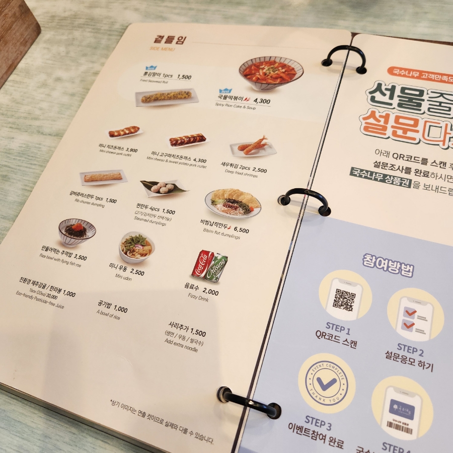 국수나무쌍문점 이미지