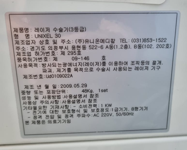 유닉컴퍼니 이미지