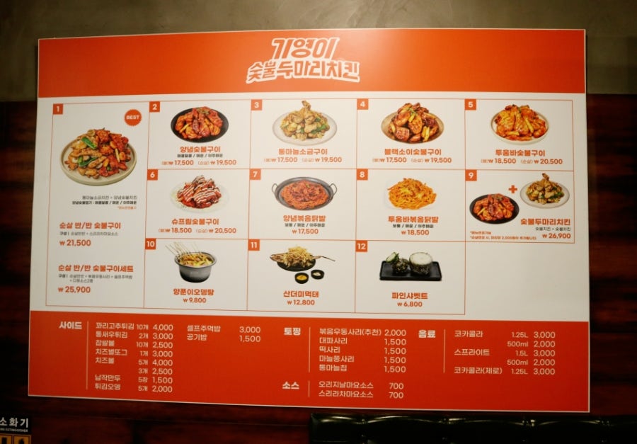 기영이숯불두마리치킨김해 이미지