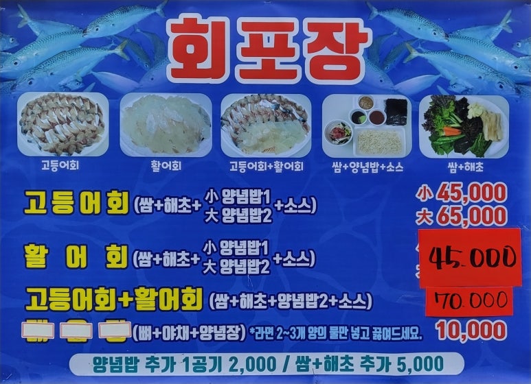 청파횟집 이미지