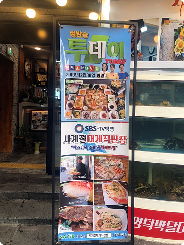 대게집 이미지