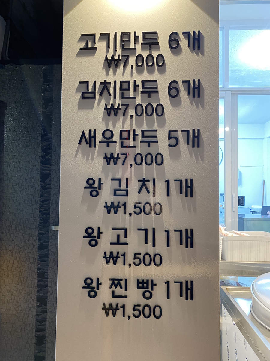 수경수제만두 이미지