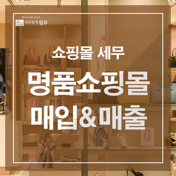 원우세무회계 이미지