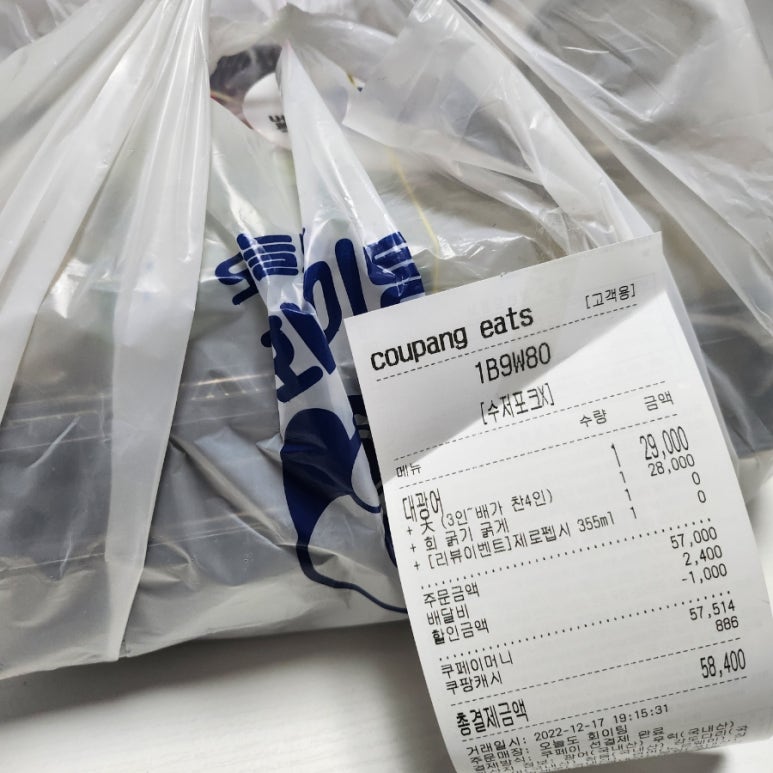 오늘도회이팅 이미지