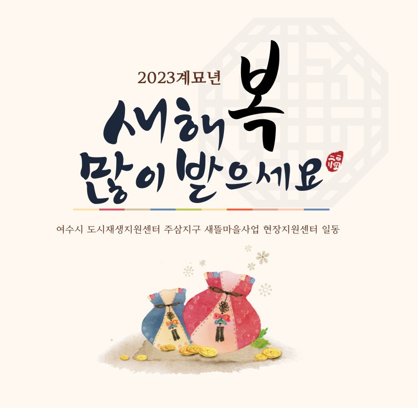 (주)새뜰 이미지