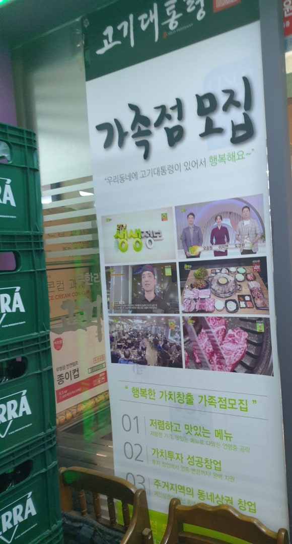 고기대통령 이미지