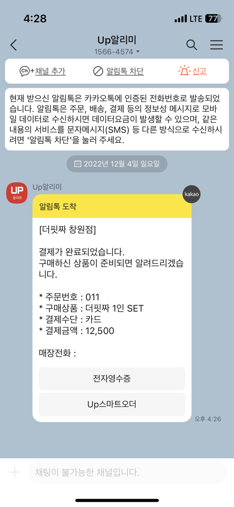 핏짜피자 이미지