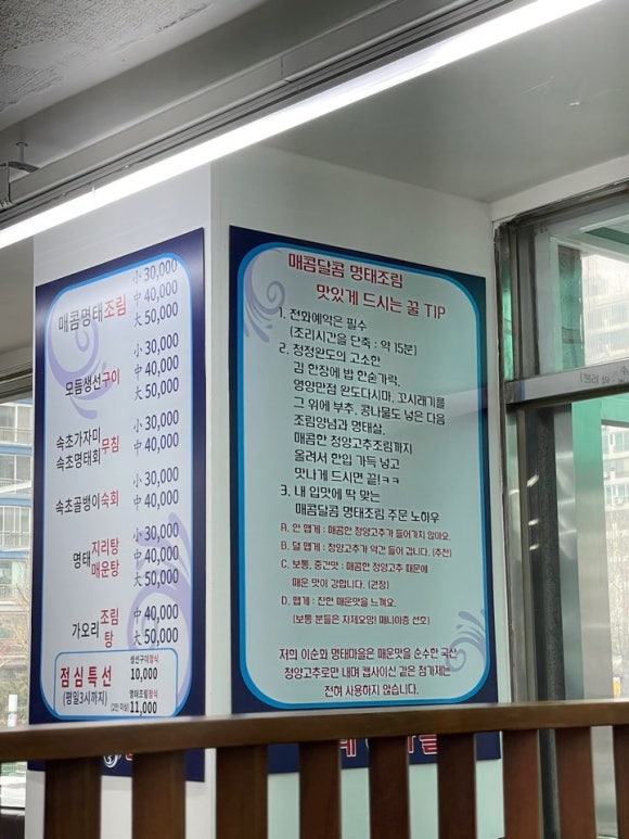 이순화명태마을 이미지