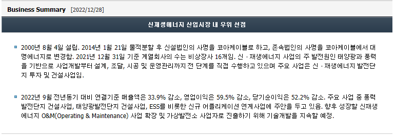 (주)대명이엔지 이미지