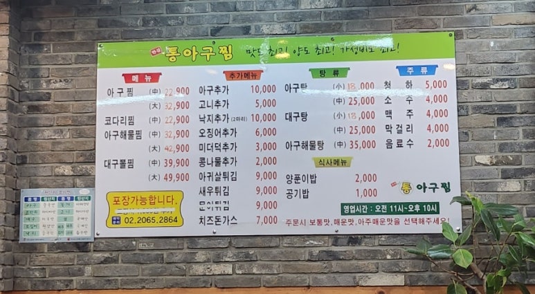 신월아구찜 이미지