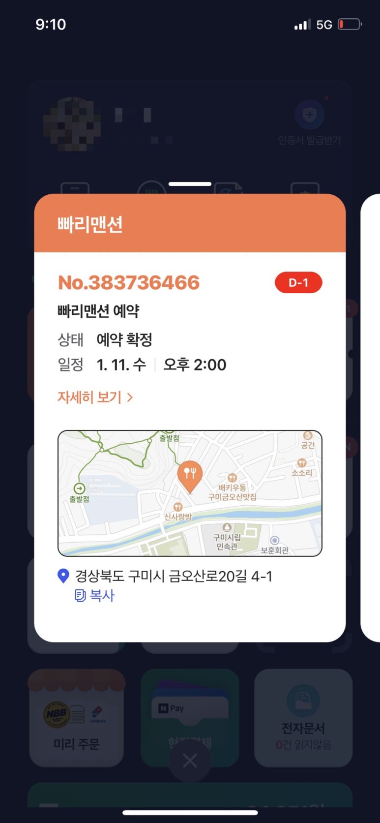 최권수베이커리 이미지