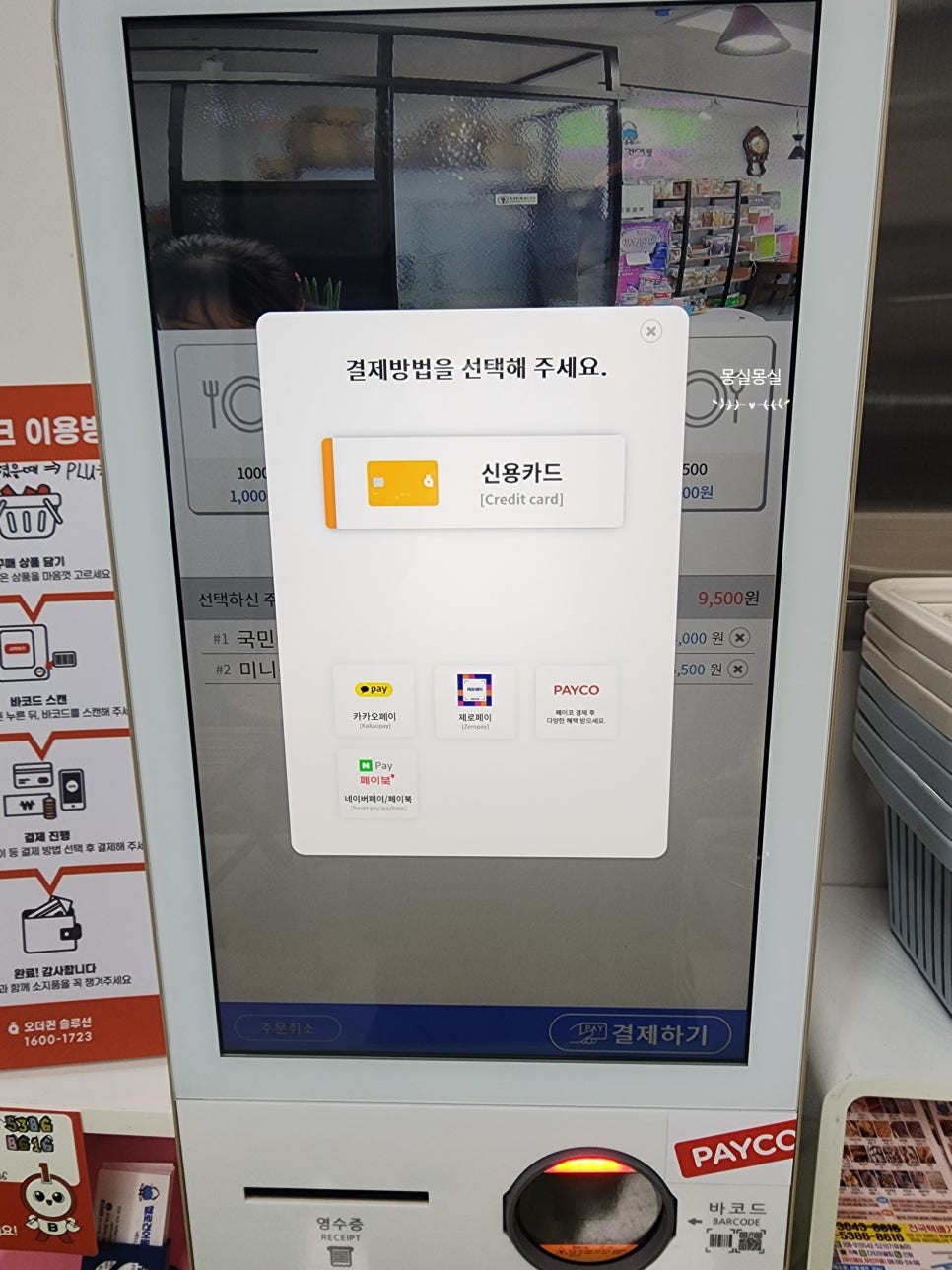 헬로건어물 이미지