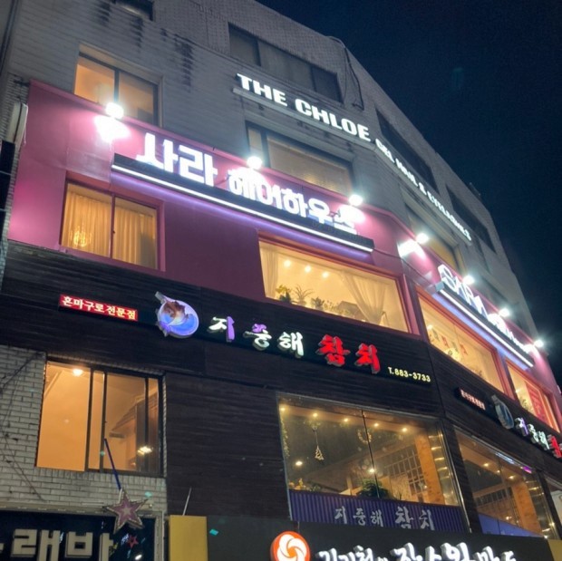 사라헤어살롱 이미지