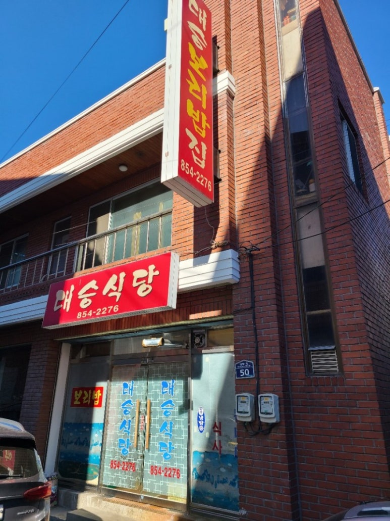 당북식당 이미지