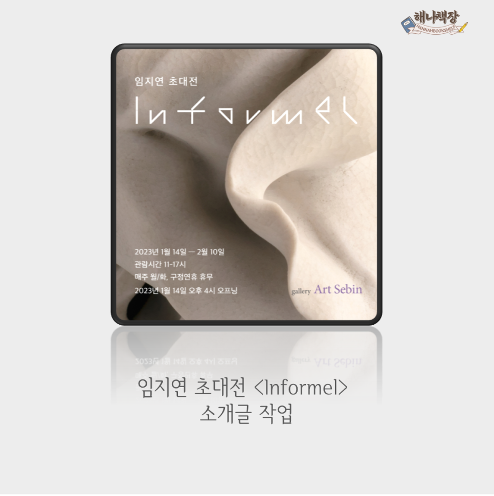 아트세빈 이미지