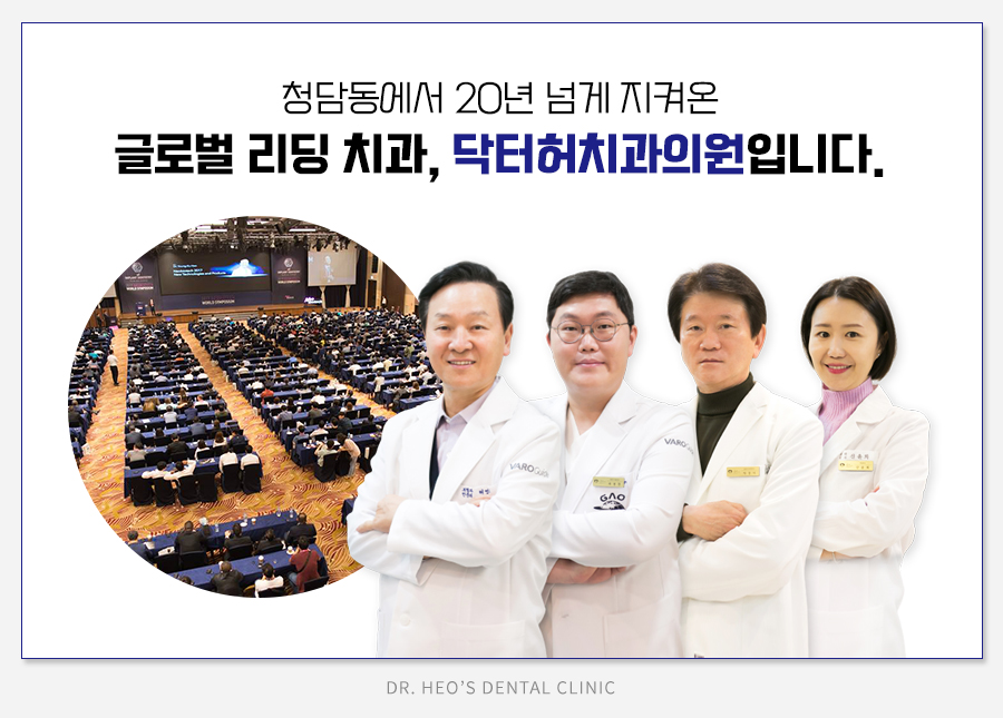 허치과의원 이미지
