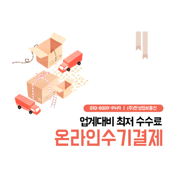 한성정보통신 이미지