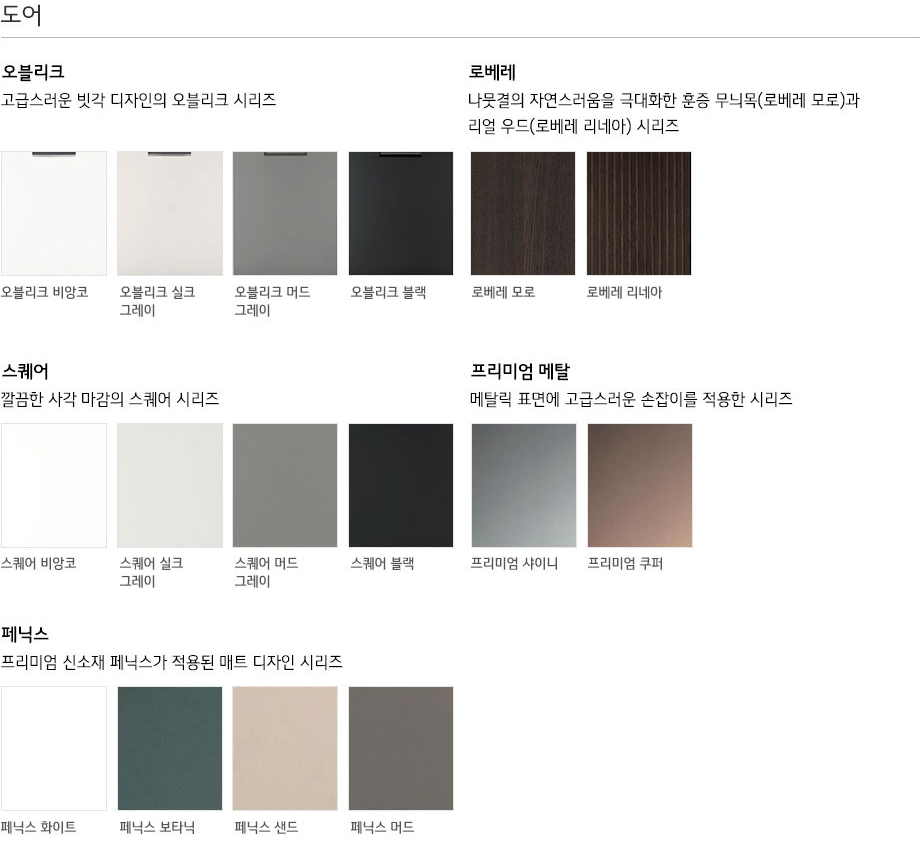 살롱오브제 이미지