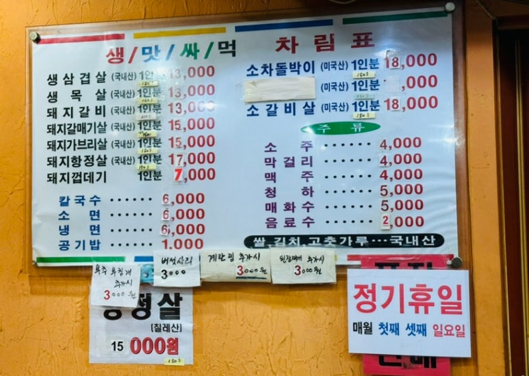 생고기맛있고싸게먹는법 이미지