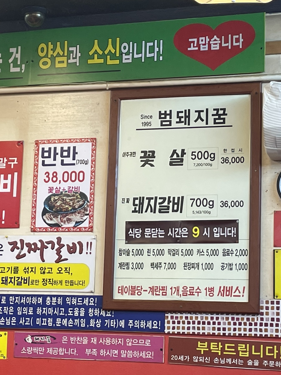 범돼지꿈식당 이미지