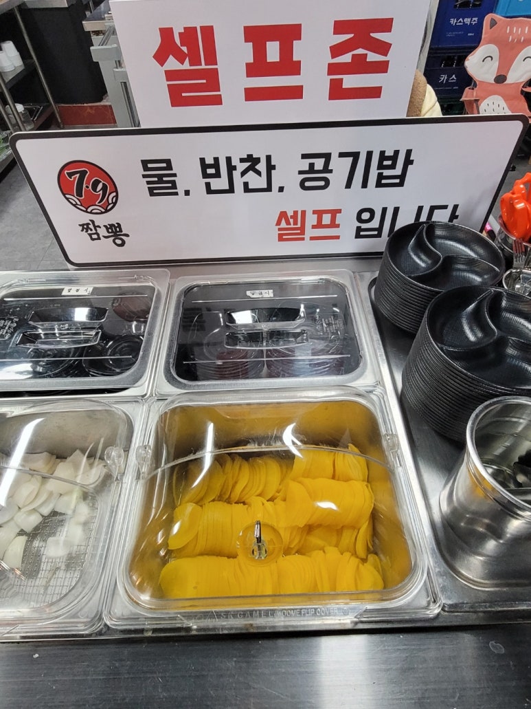 79짬뽕 이미지