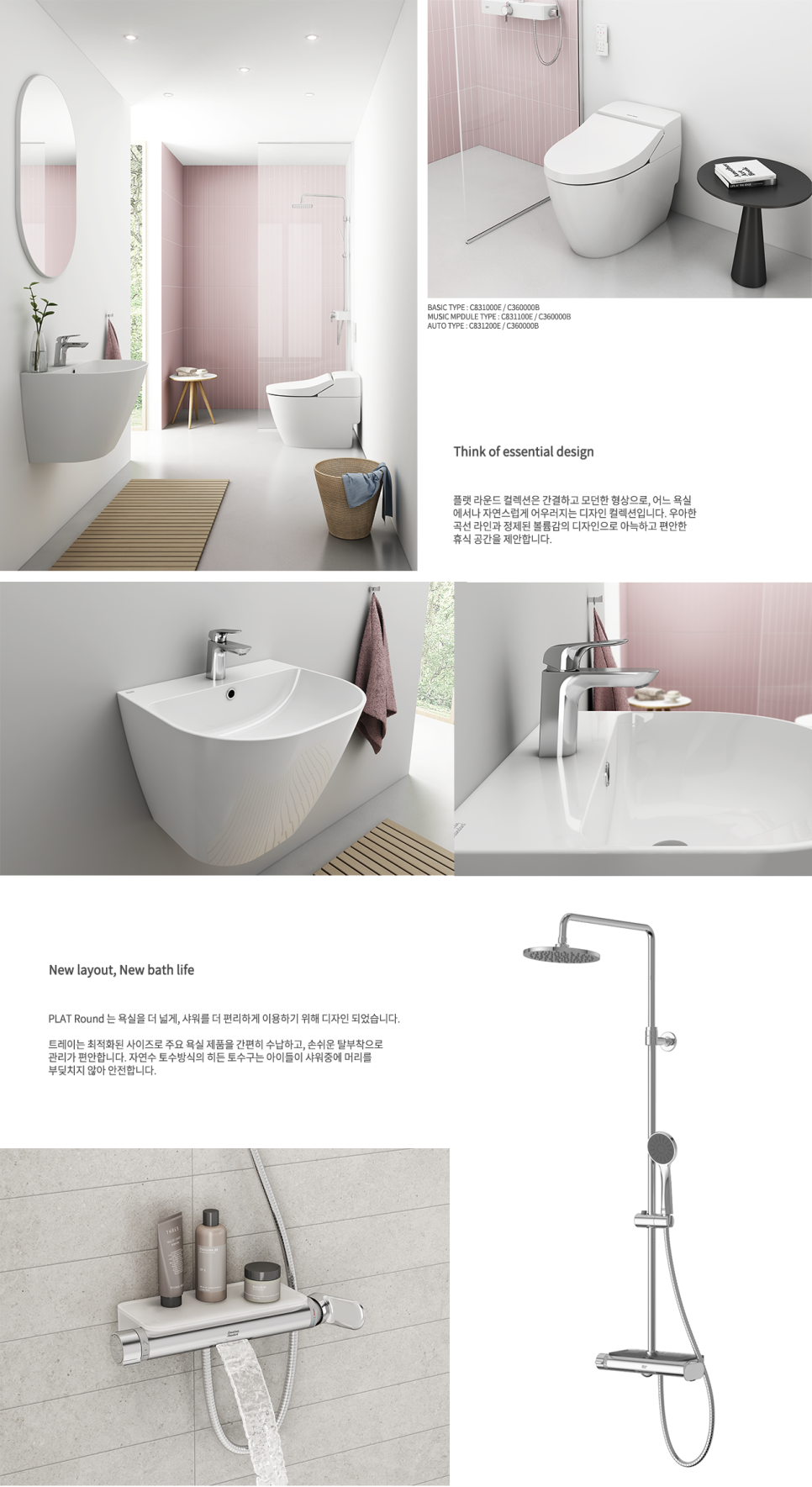 대전타일세라믹 이미지