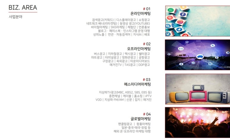 종합광고기획 이미지