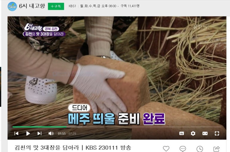정골참맛된장 이미지