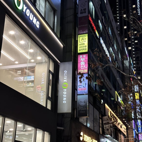 라젯트성인전문음악학원 이미지