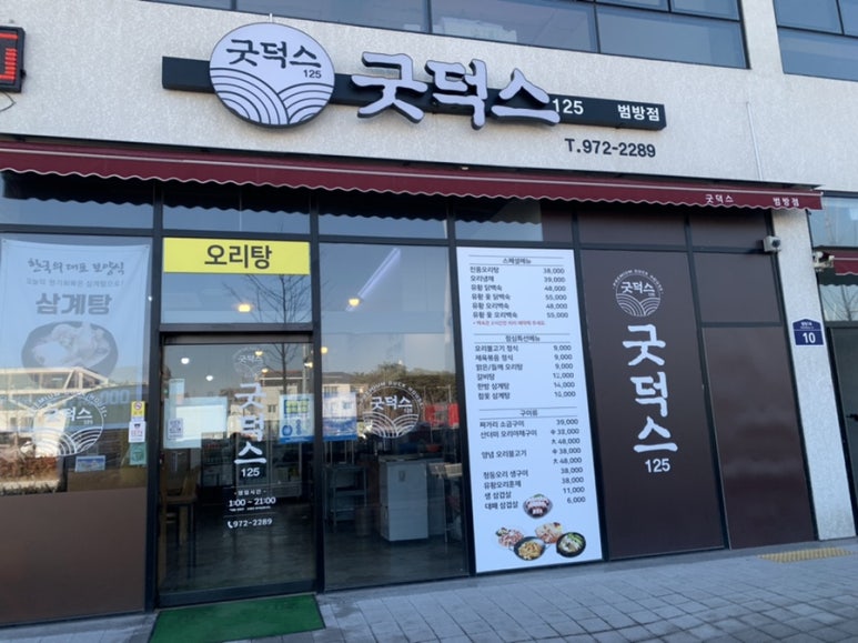 굿덕스125 이미지