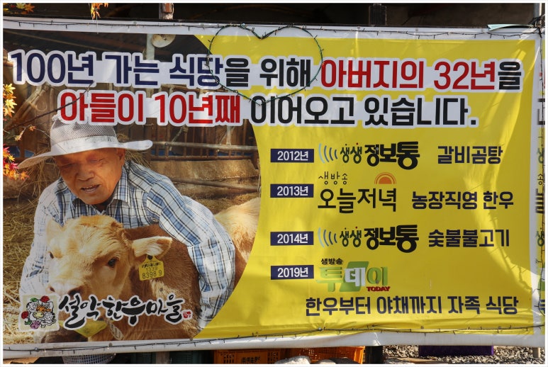 청정한우마을 이미지