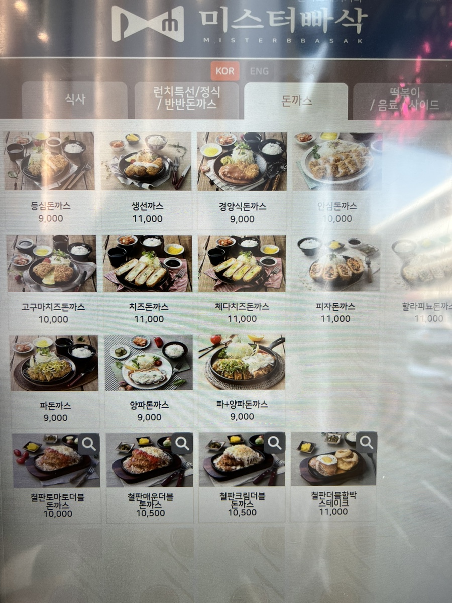 미스터빠삭춘천 이미지