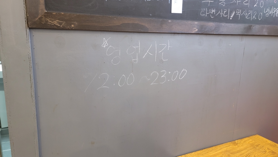 용두동쭈꾸미상모점 이미지
