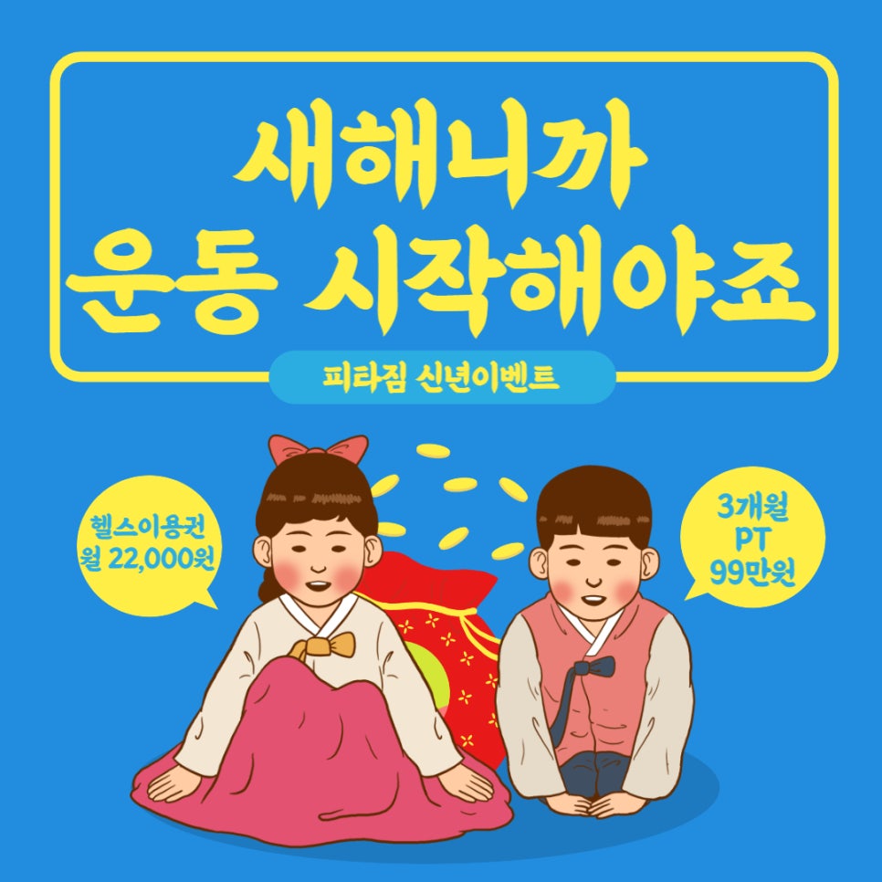 피타짐소새울역점 이미지
