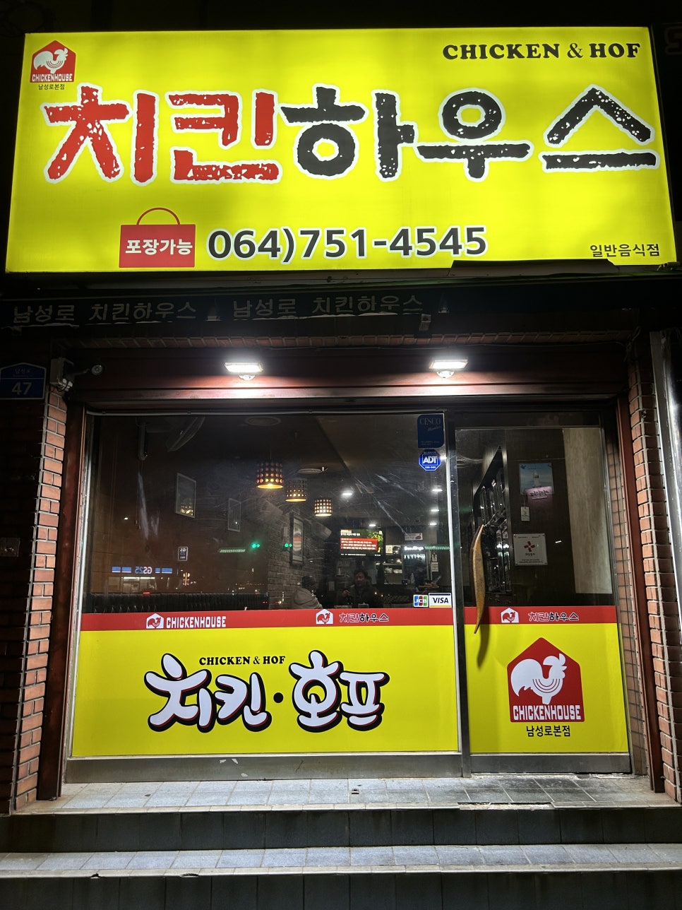 남성로치킨하우스 이미지