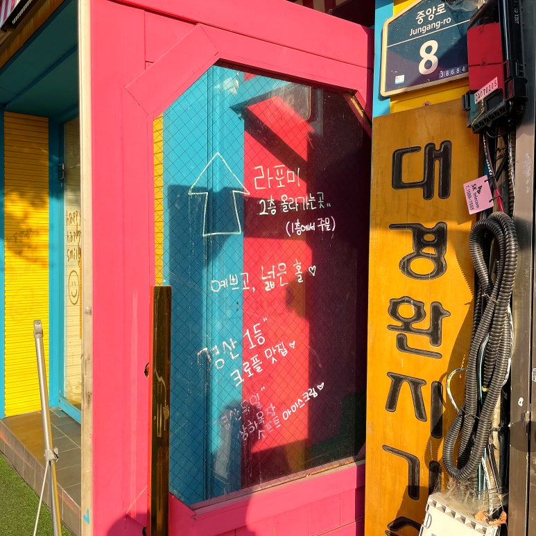 라포미경산역점 이미지