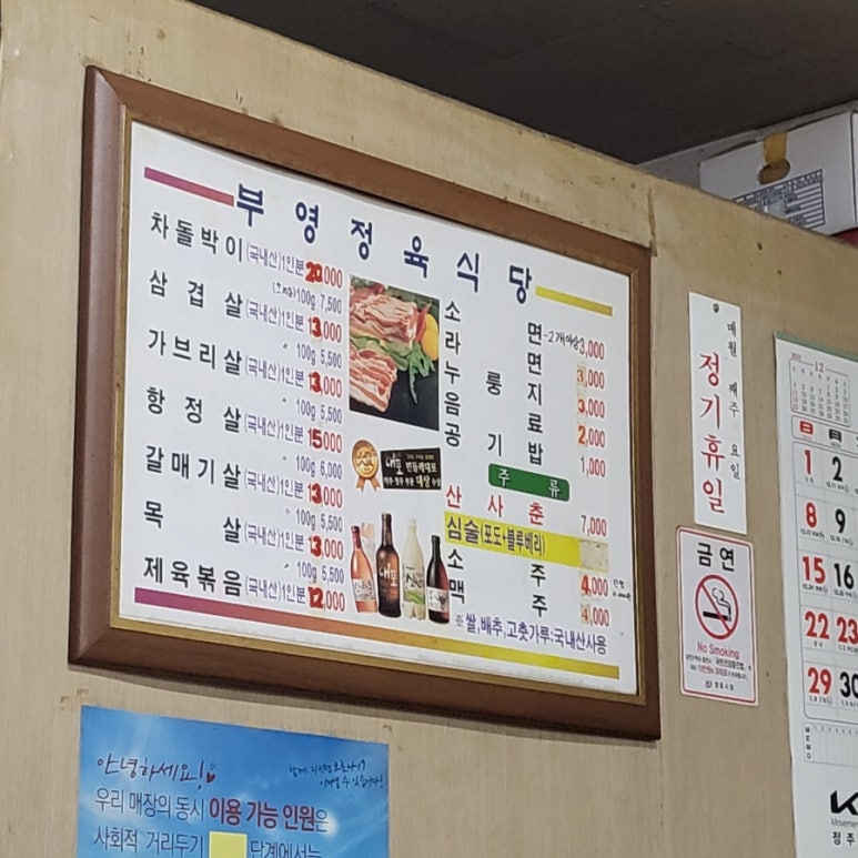 부영식육점 이미지
