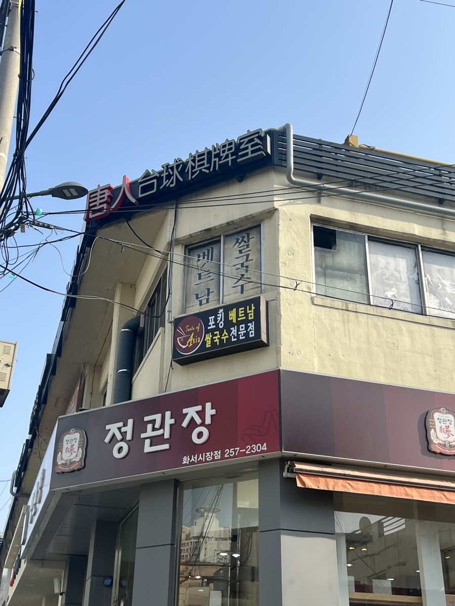 포킹(PHO KING) 이미지